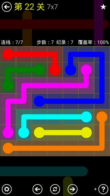 FlowFree普通关卡包7*7全通关攻略