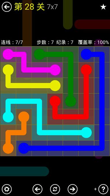FlowFree普通关卡包7*7全通关攻略