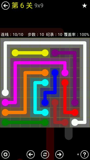 FlowFree普通关卡包9*9全通关攻略