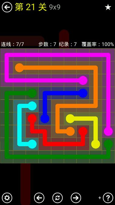 FlowFree普通关卡包9*9全通关攻略