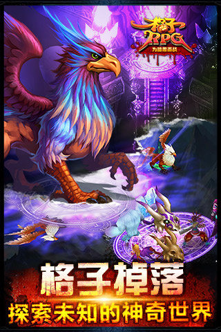 格子RPG木乃伊前傳九游版截圖欣賞