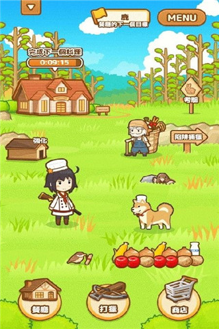 狩獵廚房截圖欣賞
