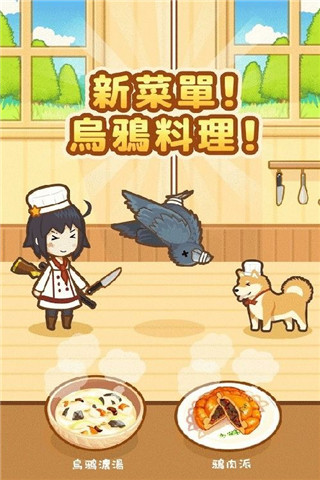 狩獵廚房截圖欣賞