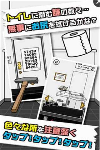 進(jìn)了廁所發(fā)現(xiàn)沒有紙截圖欣賞