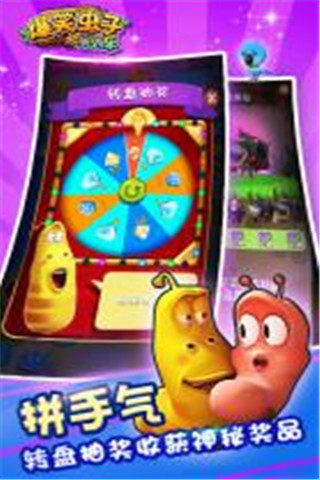 爆笑蟲(chóng)子之消消樂(lè)截圖欣賞