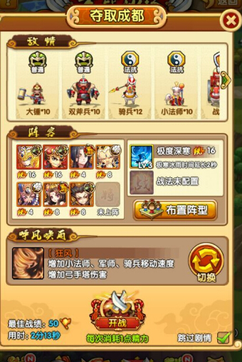 全民主公第六關(guān)打法攻略
