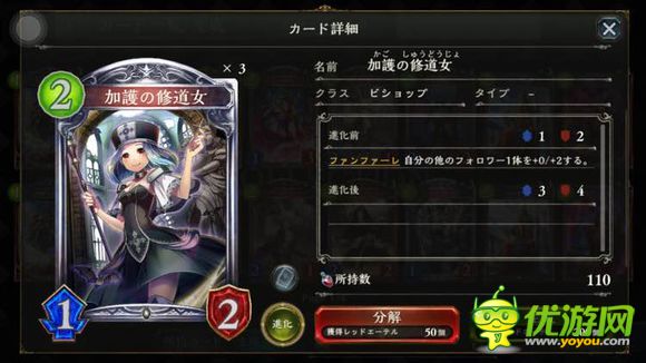 影之诗shadowverse加护之修道女分析