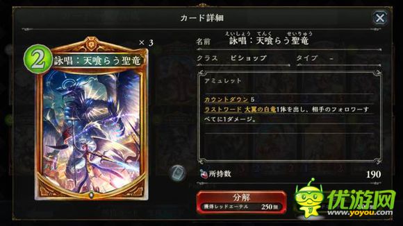 影之诗shadowverse咏唱吞天圣龙分析