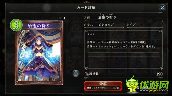 影之诗shadowverse治愈祷告分析