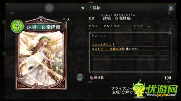 影之诗shadowverse咏唱白龙降临分析