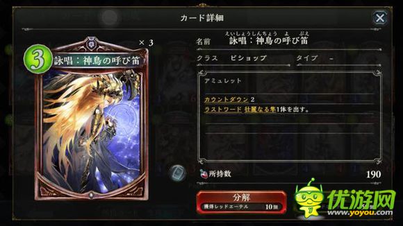 影之诗shadowverse咏唱召唤神鸟的笛子分析