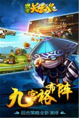 武圣關(guān)云長(zhǎng)截圖欣賞