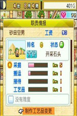 開拓金字塔王國截圖欣賞