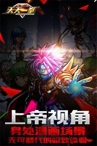 天天一拳截圖欣賞