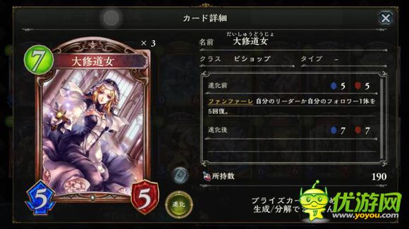 影之诗shadowverse大道修女分析