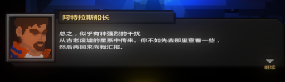 猛獸之地roguelands劇情任務(wù)流程全解