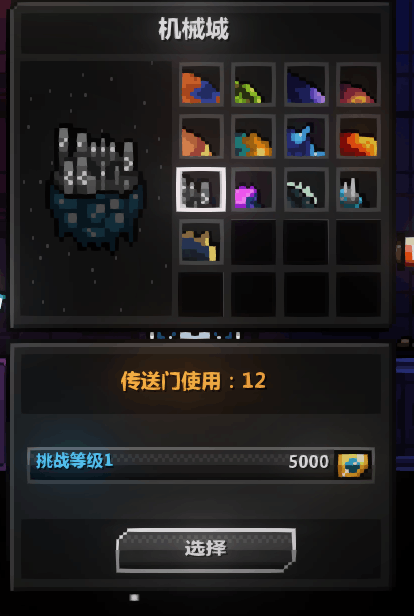 猛獸之地roguelands劇情任務(wù)流程全解