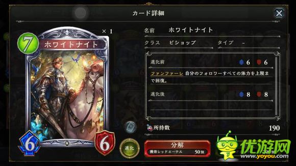 影之诗shadowverse白衣骑士分析