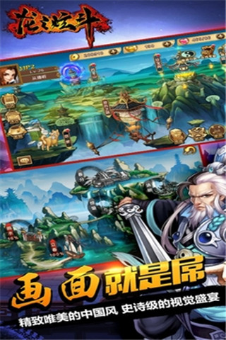 炫影訣—山海經(jīng)傳說(shuō)截圖欣賞