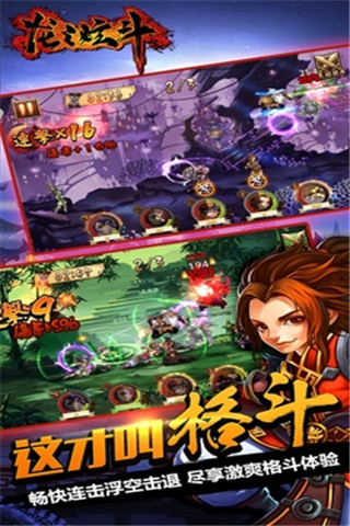炫影訣—山海經(jīng)傳說(shuō)截圖欣賞