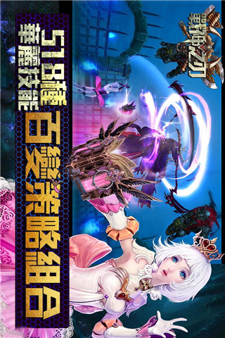 戰(zhàn)神之刃截圖欣賞