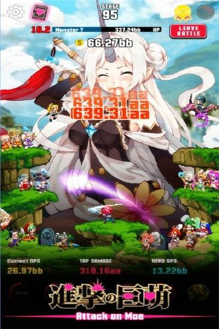 進(jìn)擊之巨萌截圖欣賞