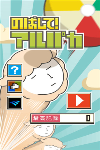 伸長吧截圖欣賞