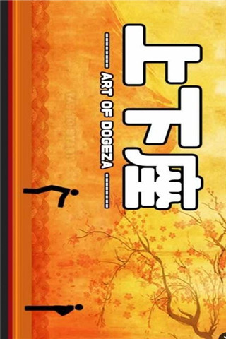 上下座截圖欣賞