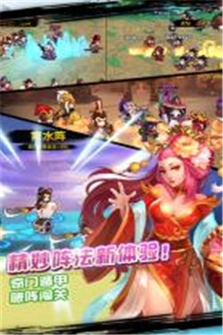 三英逗呂布截圖欣賞