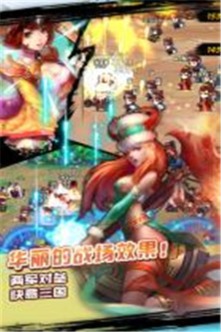 三英逗呂布截圖欣賞