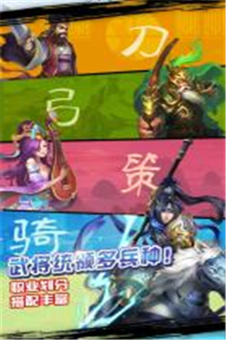 三英逗呂布截圖欣賞