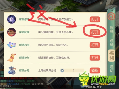 大唐游仙记怎么买药 快捷买药心得