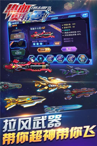 熱血奧特曼（暴擊僵尸）截圖欣賞