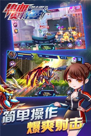 熱血奧特曼（暴擊僵尸）截圖欣賞