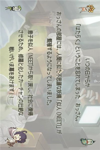暴走媽媽物語截圖欣賞