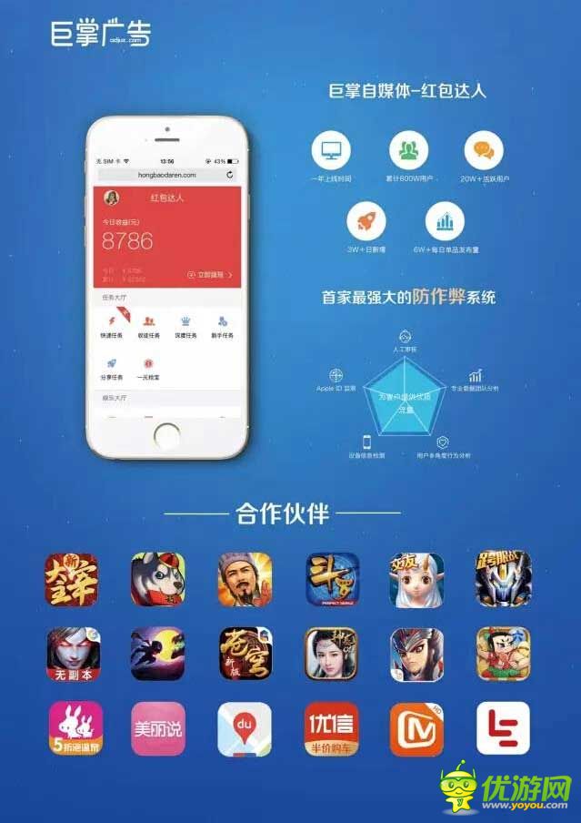 巨掌广告公司将在2016ChinaJoyBTOB展区再续精彩