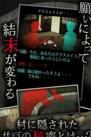音無的水井截圖欣賞