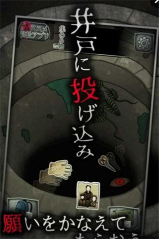 音無的水井截圖欣賞
