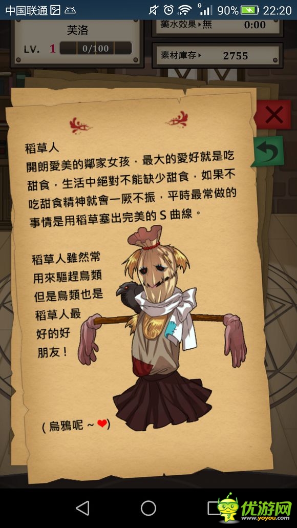 魔物娘：炼爱育成手游全路线通关攻略分享