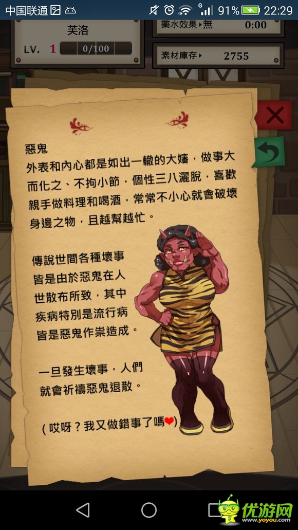 魔物娘：炼爱育成手游全路线通关攻略分享