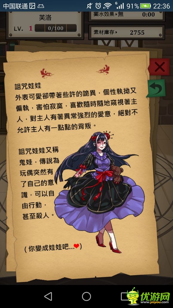 魔物娘：炼爱育成手游全路线通关攻略分享