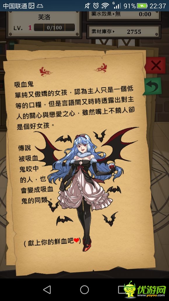 魔物娘：炼爱育成手游全路线通关攻略分享