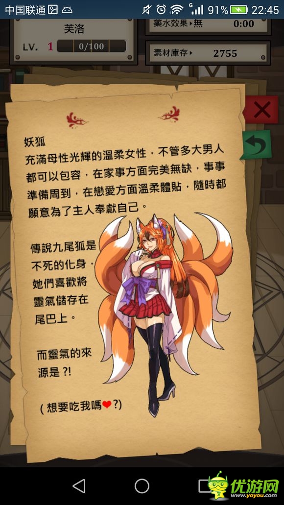 魔物娘：炼爱育成手游全路线通关攻略分享