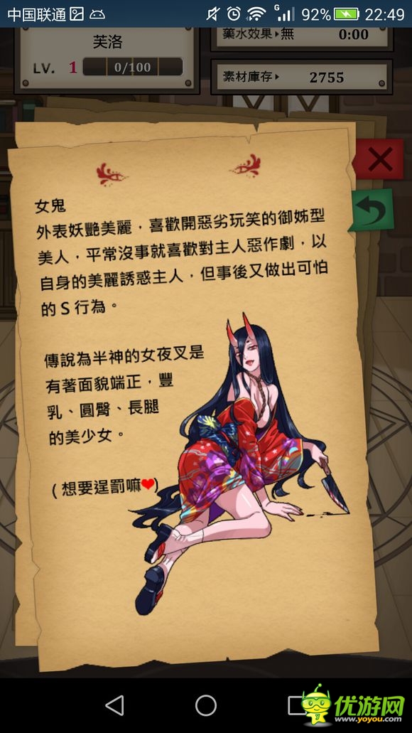 魔物娘：炼爱育成手游全路线通关攻略分享