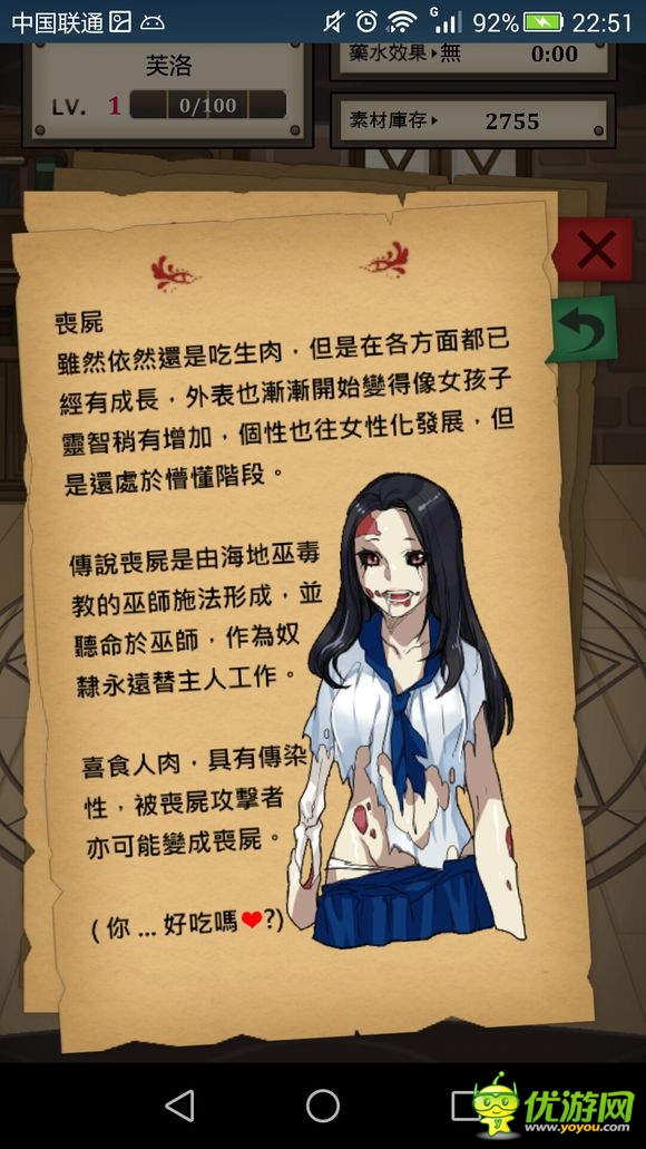 魔物娘：炼爱育成手游全路线通关攻略分享