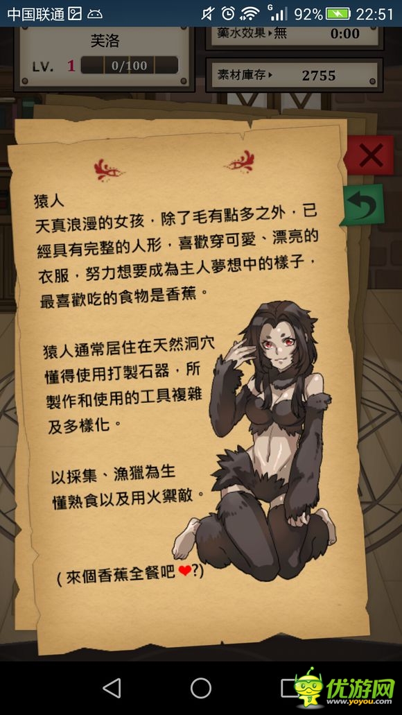 魔物娘：炼爱育成手游全路线通关攻略分享