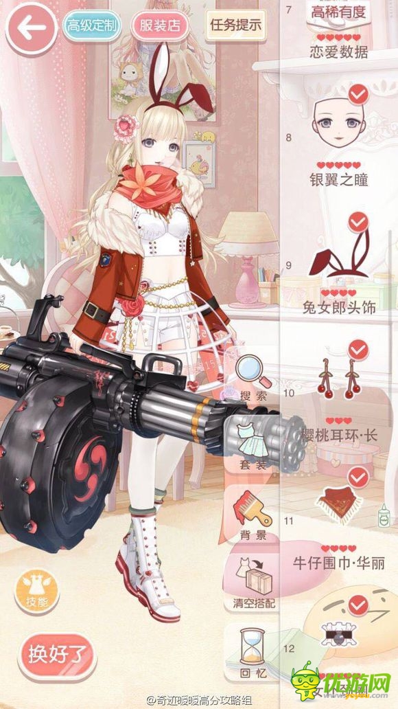 奇跡暖暖平民少女級14-7S搭配攻略分享