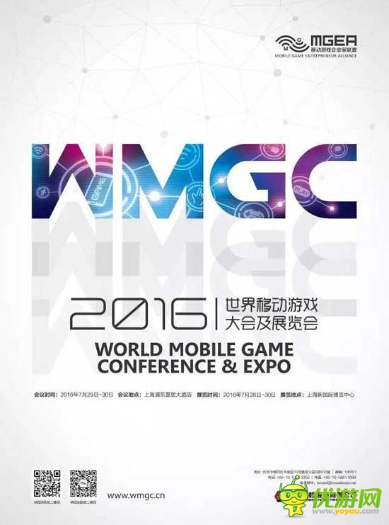 百度游戏CEO王菲确认出席2016WMGC