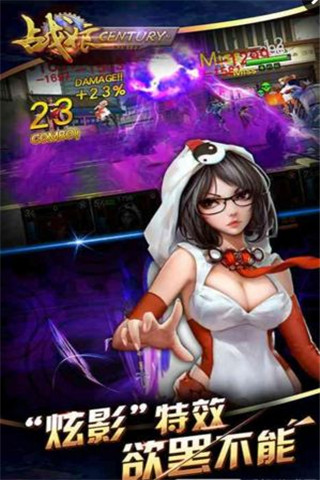 戰(zhàn)娘Century截圖欣賞