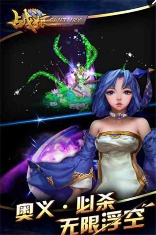 戰(zhàn)娘Century截圖欣賞